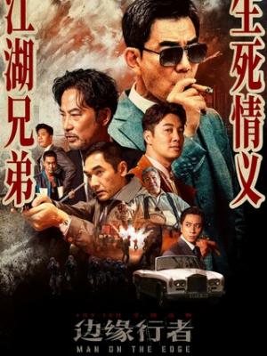 长空之王
